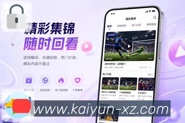 <strong>开云</strong>栏目内容整合预览